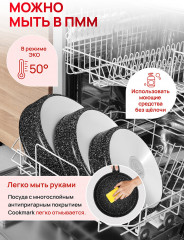 Набор сковород  «Чёрный мрамор» - Фото 9