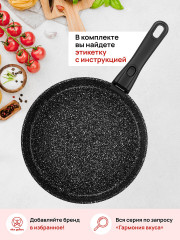 Набор сковород  «Чёрный мрамор» - Фото 10