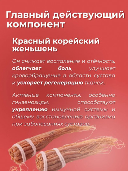 Обезболивающие пластыри с красным женьшенем «Korean Red Ginseng 365»