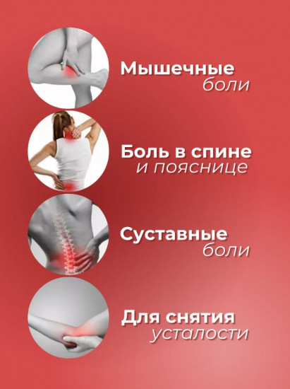 Обезболивающие пластыри с красным женьшенем «Korean Red Ginseng 365»