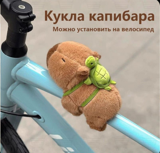 Мягкая игрушка-браслет «Капибара с рюкзаком»