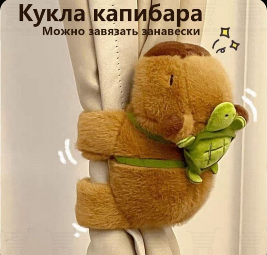 Мягкая игрушка-браслет «Капибара с рюкзаком»