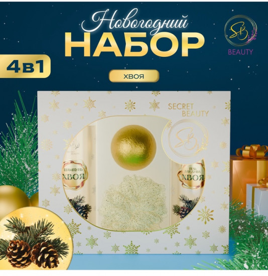 Новогодний подарочный набор косметики