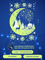 Наклейки светящиеся «Сияющая луна» - Фото 2