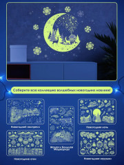 Наклейки светящиеся «Сияющая луна» - Фото 3