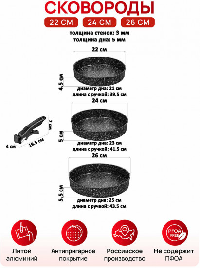 Набор сковород  «Чёрный мрамор»