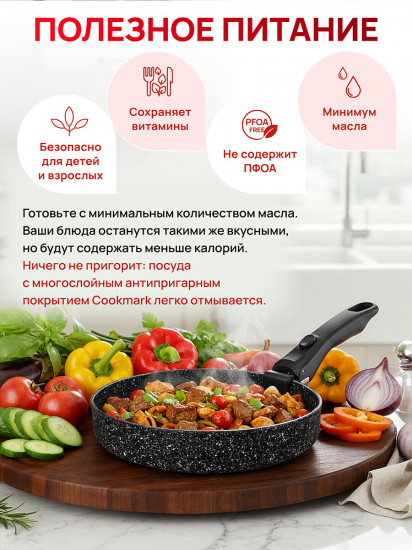 Набор сковород  «Чёрный мрамор»