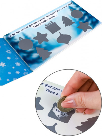 Игра настольная «Новогодняя лотерея»