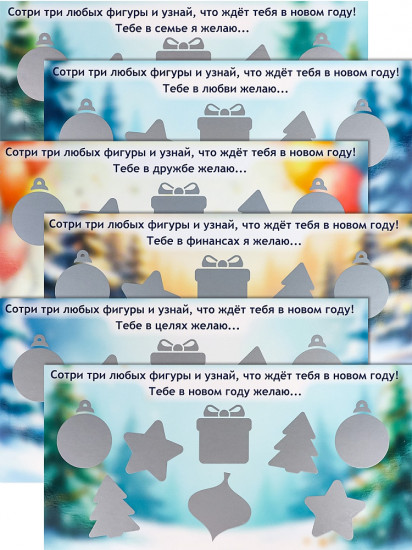 Игра настольная «Новогодняя лотерея»