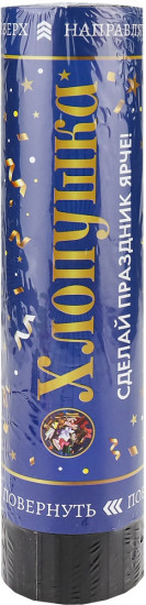 Хлопушка пневматическая «Звёзды»