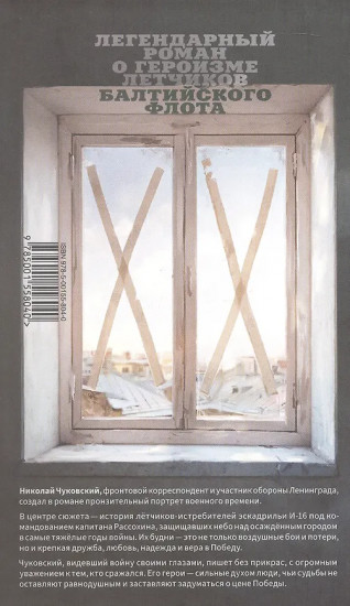 Балтийское небо