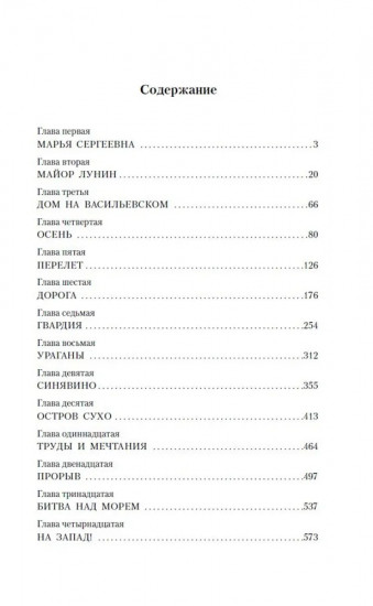 Балтийское небо