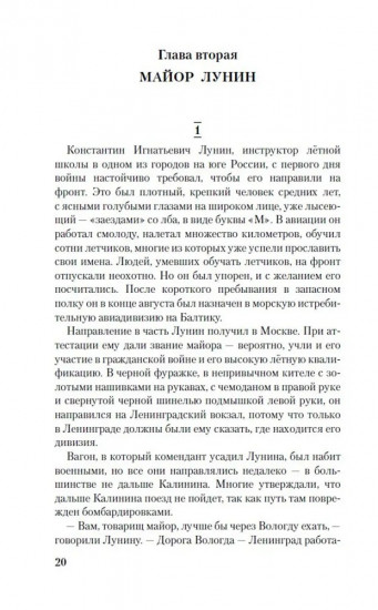 Балтийское небо