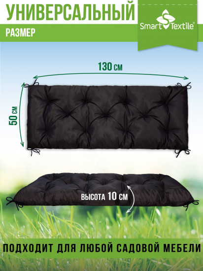 Садовая подушка на качели «Стрит»