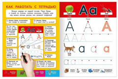 English. Пиши и стирай. Тетрадь для речевого развития. Английские буквы - Фото 3