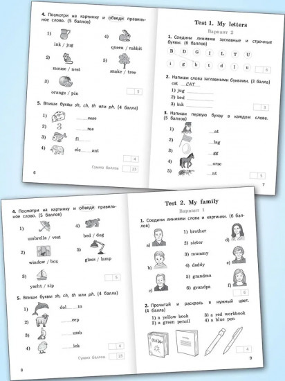 Проверочные и контрольные работы по английскому языку. 2 класс