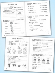 Проверочные и контрольные работы по английскому языку. 2 класс - Фото 4