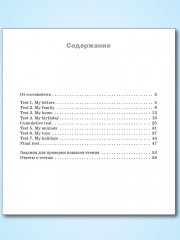 Проверочные и контрольные работы по английскому языку. 2 класс - Фото 5