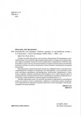 Английский для зумеров и не только - Фото 5