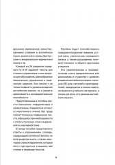 Английский для зумеров и не только - Фото 8