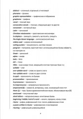 Английский для зумеров и не только - Фото 10