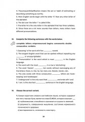 Английский для зумеров и не только - Фото 13