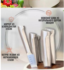 Набор ножей кухонных - Фото 2