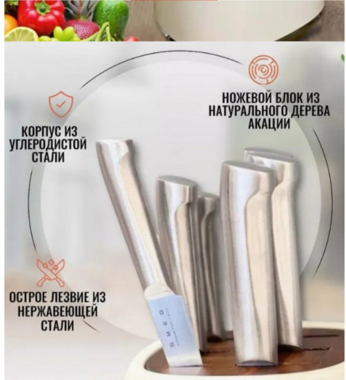 Набор ножей кухонных