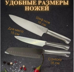 Набор ножей кухонных - Фото 6