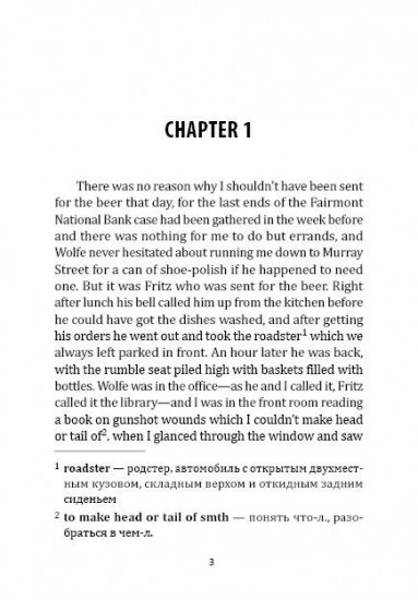 Nero Wolfe. Fer-De-Lance