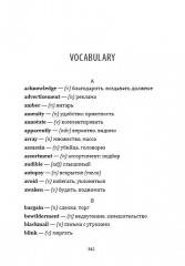 Nero Wolfe. Fer-De-Lance - Фото 8