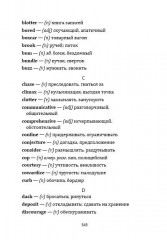 Nero Wolfe. Fer-De-Lance - Фото 9