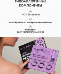 Набор ресниц накладных на магнитах - Фото 4