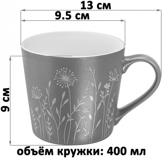 Набор кружек «Полевые цветы»