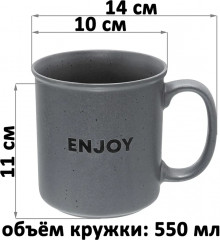 Кружка «Наслаждайся» - Фото 1