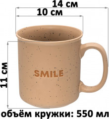 Кружка «Улыбайся» - Фото 1