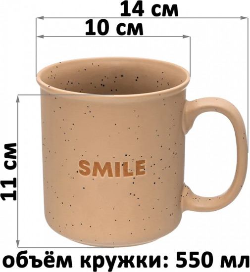 Кружка «Улыбайся»