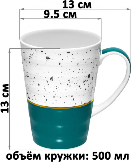 Набор кружек «Брызги»