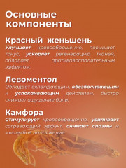 Пластыри обезболивающие, согревающие с красным женьшенем «Gold Insam Two» - Фото 3