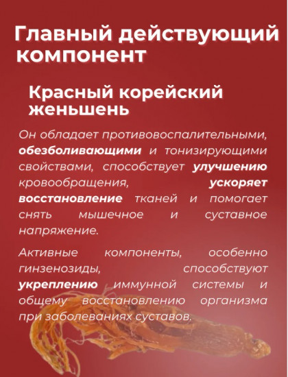 Пластыри обезболивающие, согревающие с красным женьшенем «Power Red Ginseng»