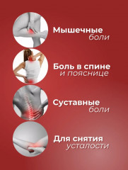 Пластыри обезболивающие, согревающие с красным женьшенем «Power Red Ginseng» - Фото 2
