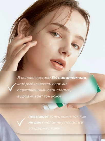 Сыворотка для лица осветляющая против пигментации «Dark Spot Correcting Glow Serum»