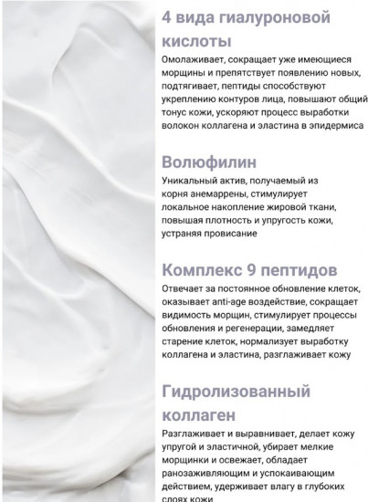 Крем для лица омолаживающий с пептидами  «Volume Tox Cream Pro 2x Peptide Complex»
