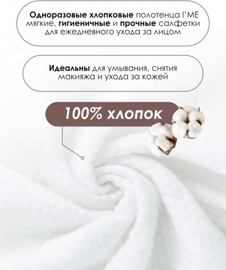 Одноразовые хлопковые полотенца для лица, тела и рук