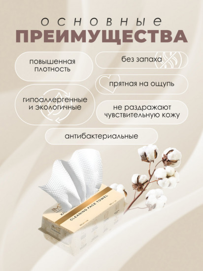 Одноразовые хлопковые полотенца для лица, тела, и рук