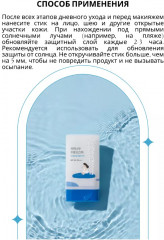 Солнцезащитный стик с березовым соком «Birch Juice Moisturizing Sun Stick SPF 50+ PA++++» - Фото 9