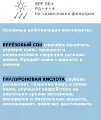 Солнцезащитный стик с березовым соком «Birch Juice Moisturizing Sun Stick SPF 50+ PA++++» - Фото 2