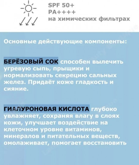 Солнцезащитный стик с березовым соком «Birch Juice Moisturizing Sun Stick SPF 50+ PA++++»