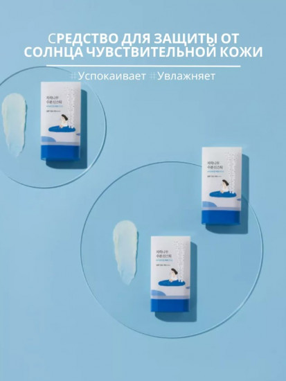 Солнцезащитный стик с березовым соком «Birch Juice Moisturizing Sun Stick SPF 50+ PA++++»
