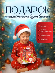 Новогодний детский набор канцелярия - Фото 3